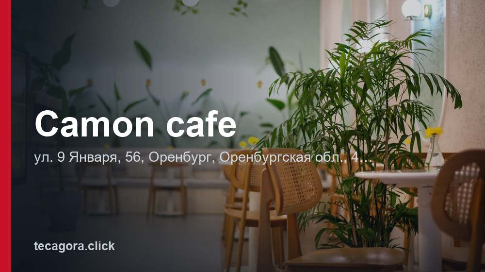 Camon cafe 1 tg camon cafe orenburg