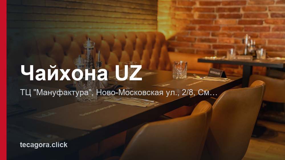 Чайхона UZ 1 tg chayhona uz smolensk