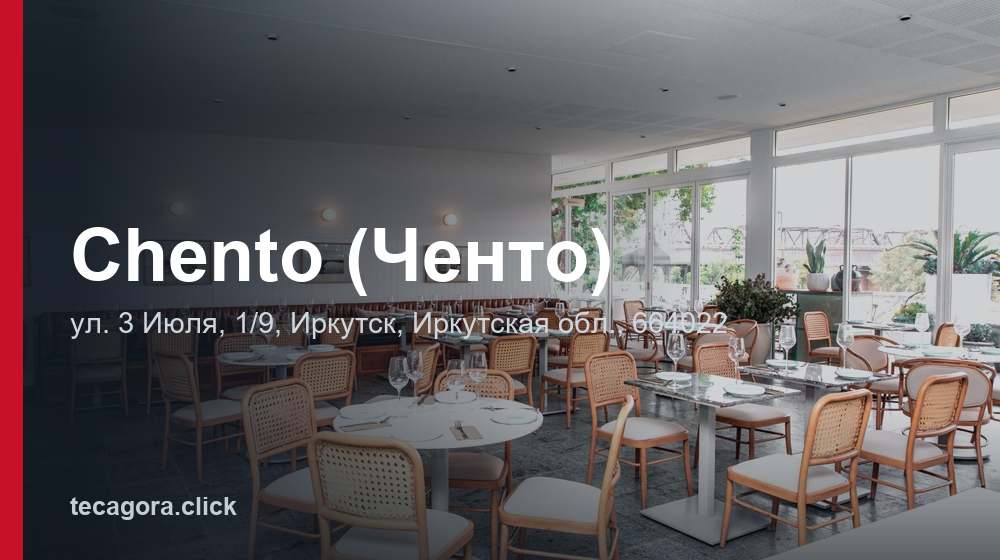 Chento (Ченто) 1 tg chento chento irkutsk
