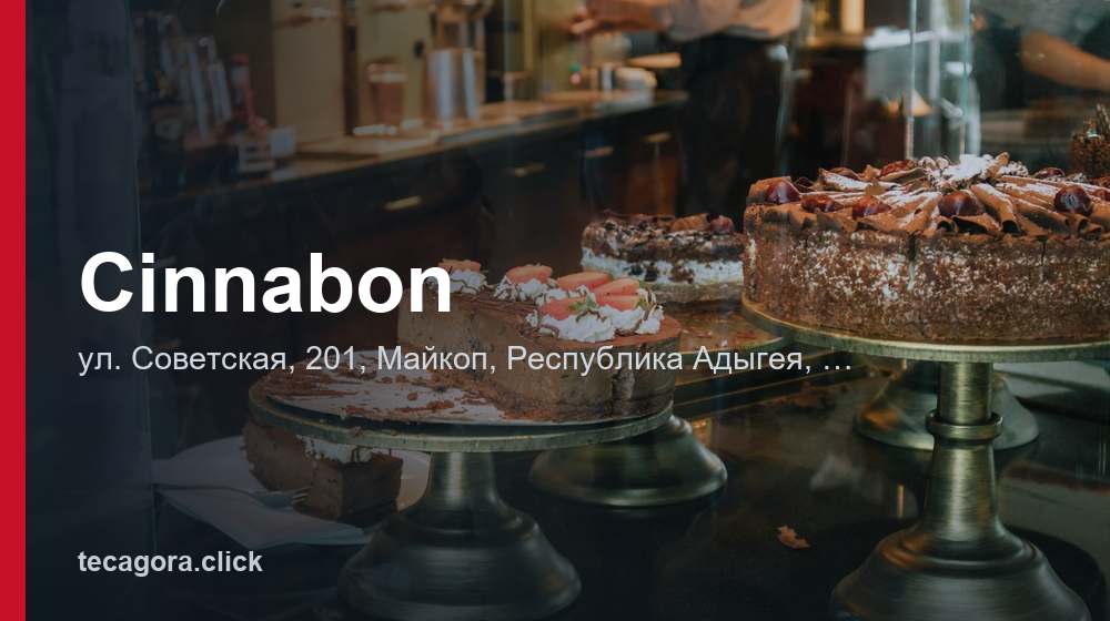 Cinnabon 1 tg cinnabon maykop