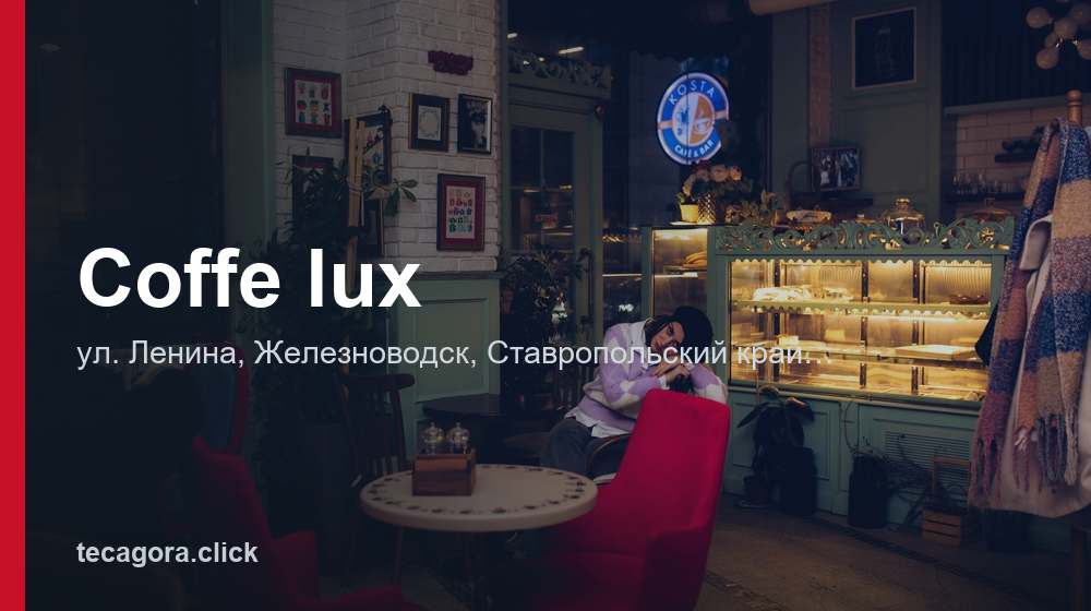 Coffe lux 1 tg coffe lux zheleznovodsk