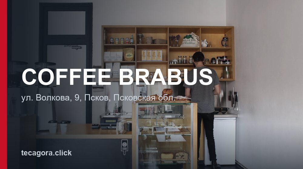 COFFEE BRABUS 1 tg coffee brabus pskov