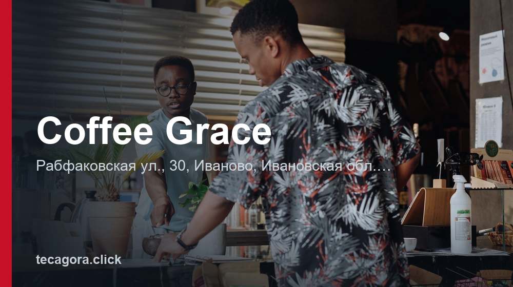 Coffee Grace 1 tg coffee grace ivanovo