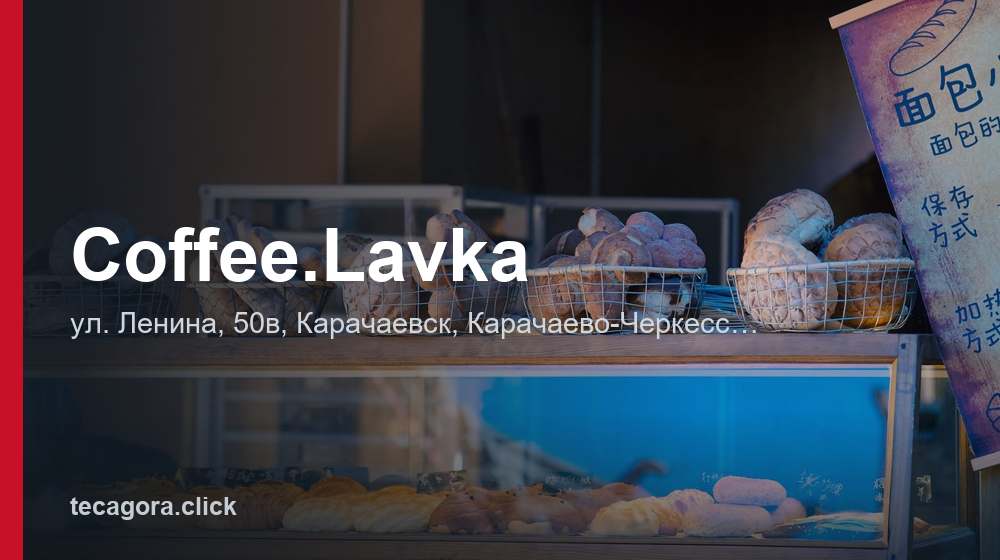 Coffee.Lavka 1 tg coffee lavka karachaevsk