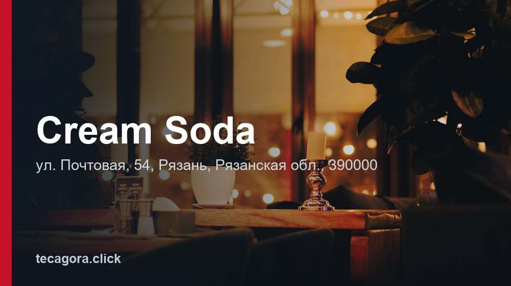 Cream Soda 1 tg cream soda ryazan