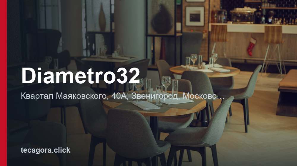 Diametrо32 1 tg diametro32 zvenigorod