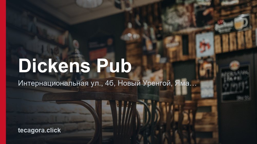 Dickens Pub 1 tg dickens pub novyy urengoy