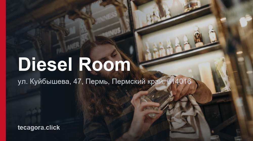Diesel Room 1 tg diesel room perm