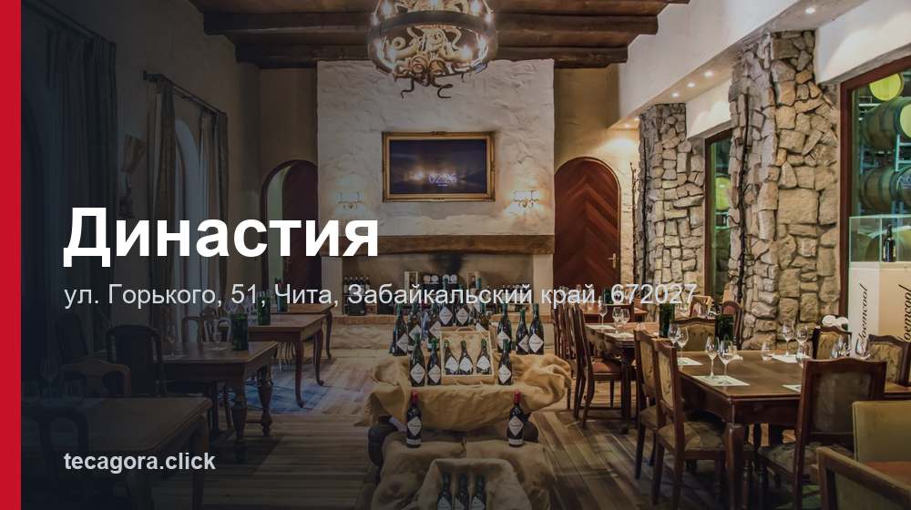 Династия 1 tg dinastiya chita