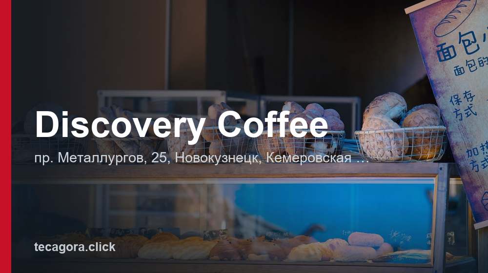 Discovery Coffee 1 tg discovery coffee novokuznetsk