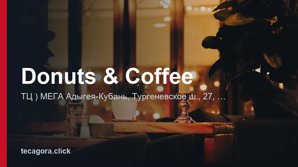 Donuts & Coffee 1 tg donuts coffee novaya adygeya