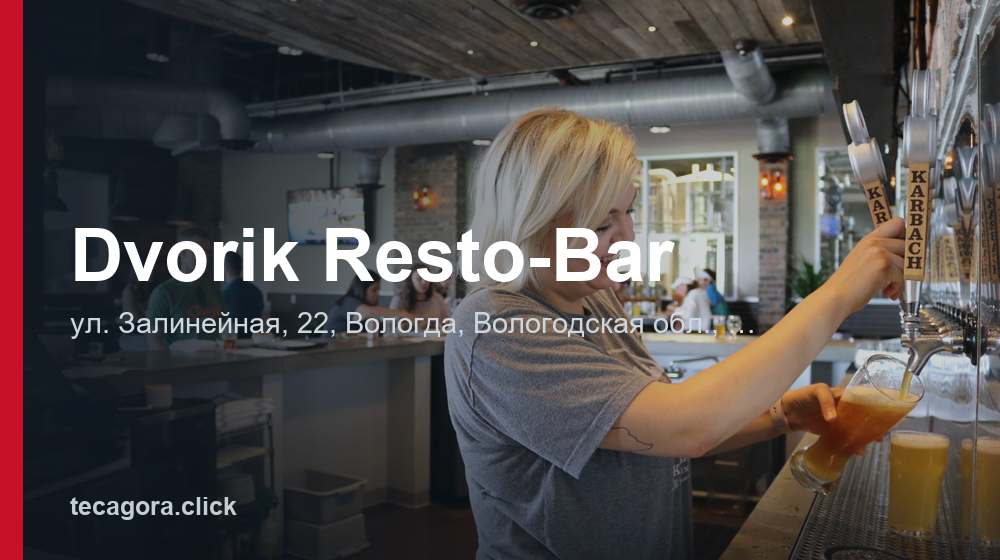 Dvorik Resto-Bar 1 tg dvorik resto bar vologda