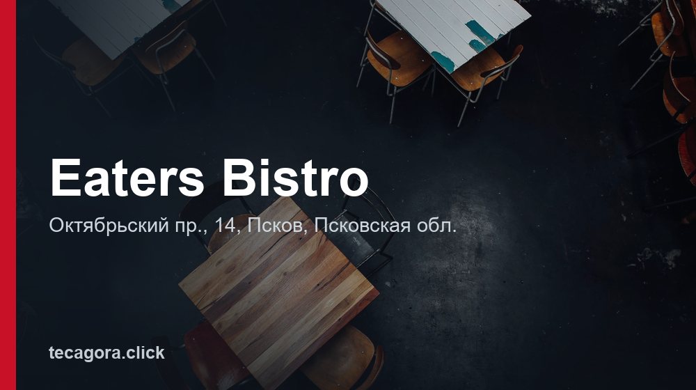 Eaters Bistro 1 tg eaters bistro pskov