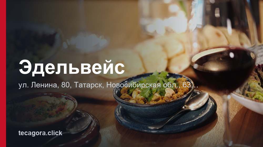Эдельвейс 1 tg edelveys tatarsk