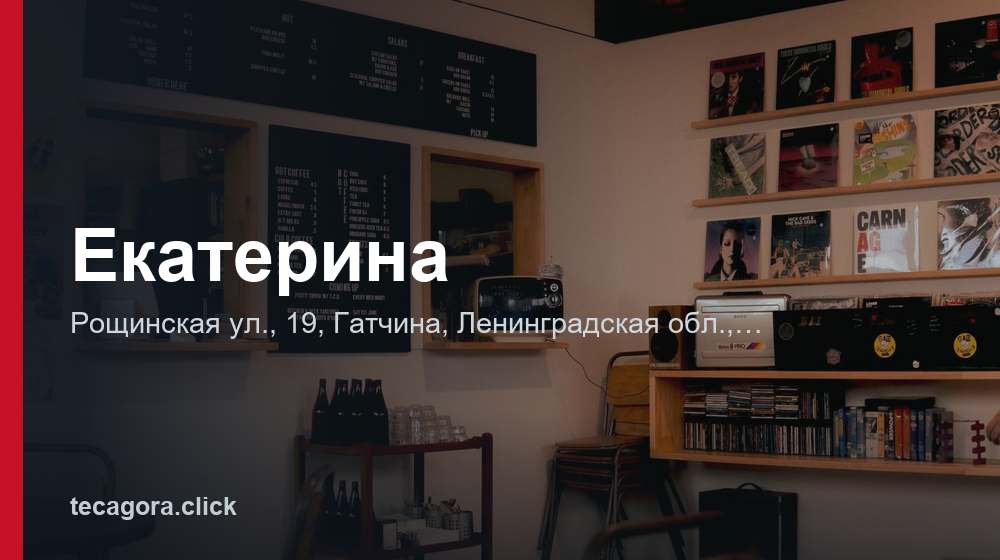 Екатерина 1 tg ekaterina gatchina
