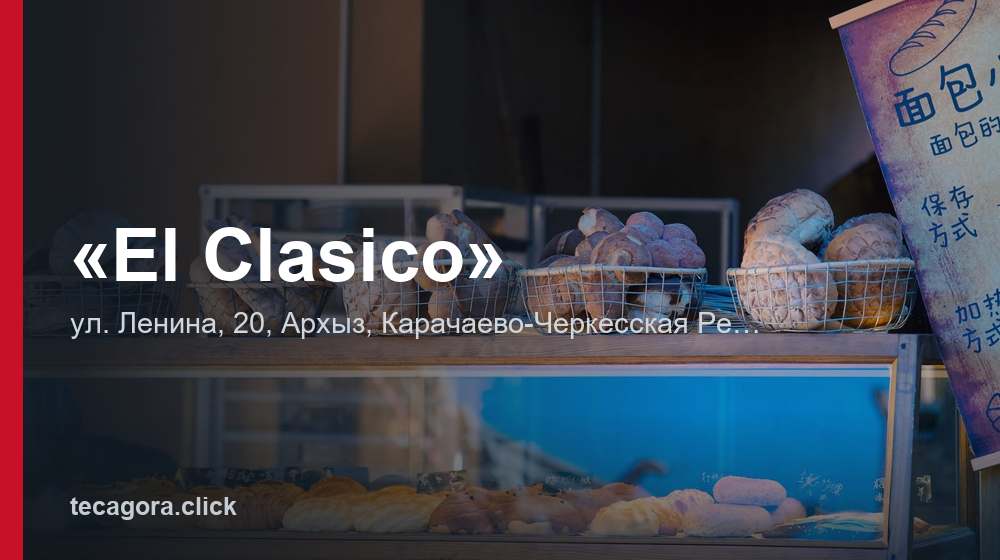 «El Clasico» 1 tg el clasico arhyz