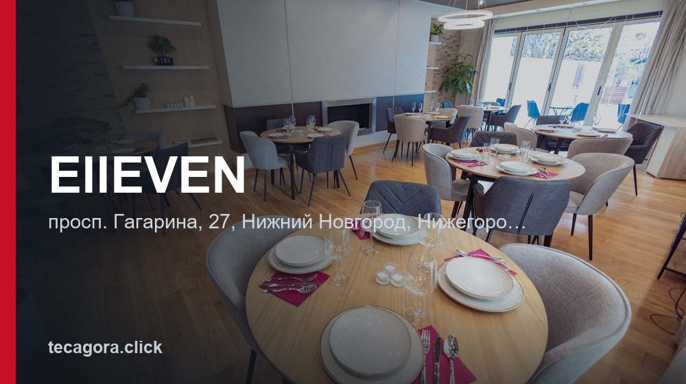 EllEVEN 1 tg elleven nizhniy novgorod