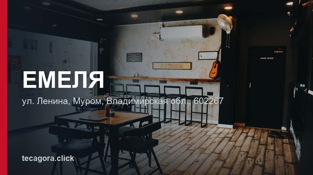 ЕМЕЛЯ 1 tg emelya murom