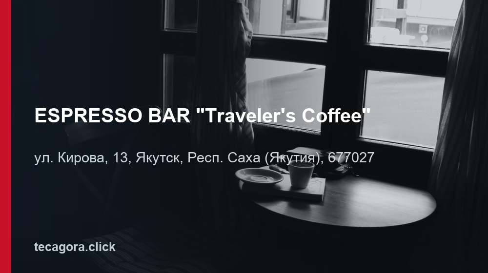 ESPRESSO BAR "Traveler's Coffee" 1 tg espresso bar traveler s coffee yakutsk