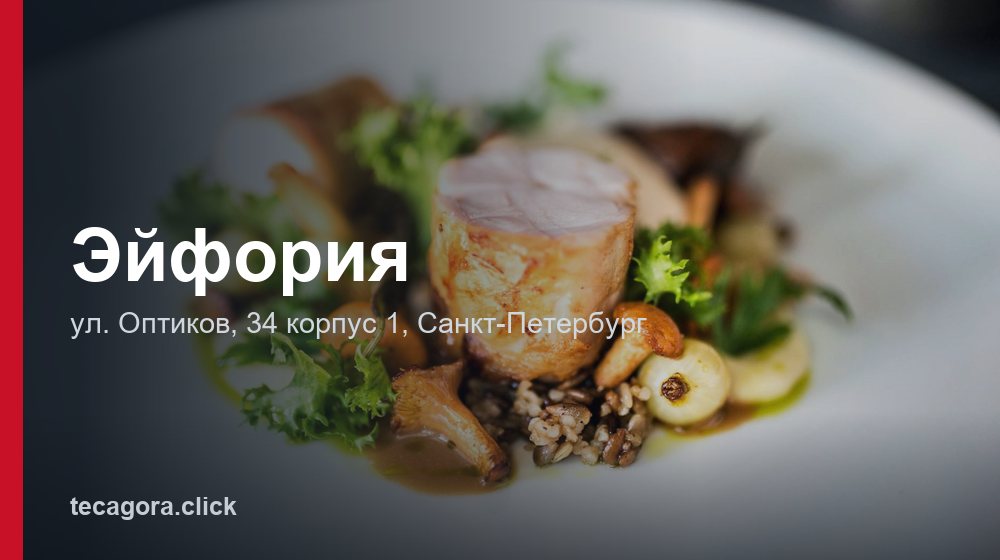 Эйфория 1 tg eyforiya sankt peterburg