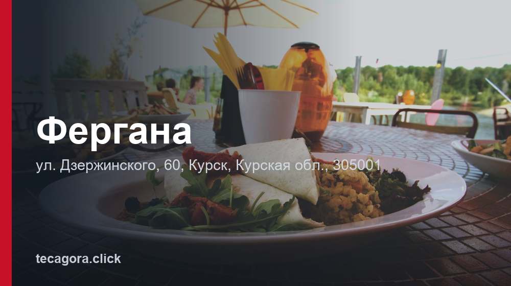 Фергана 1 tg fergana kursk