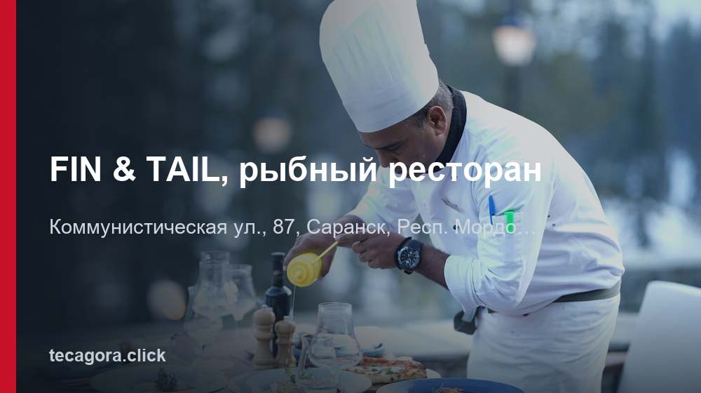 FIN & TAIL, рыбный ресторан 1 tg fin tail rybnyy restoran saransk