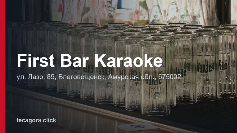 First Bar Karaoke 1 tg first bar karaoke blagoveschensk