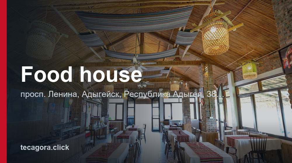 Food house 1 tg food house adygeysk
