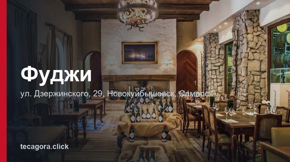 Фуджи 1 tg fudzhi novokuybyshevsk