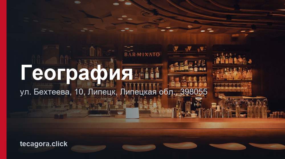 География 1 tg geografiya lipetsk
