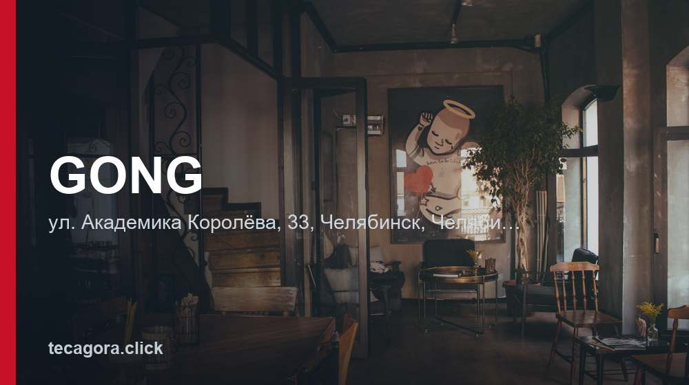 GONG 1 tg gong chelyabinsk
