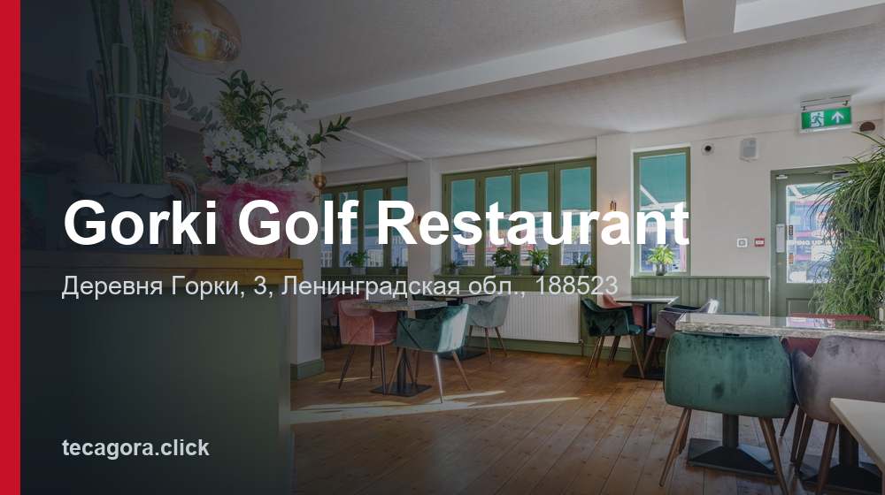 Gorki Golf Restaurant 1 tg gorki golf restaurant 3