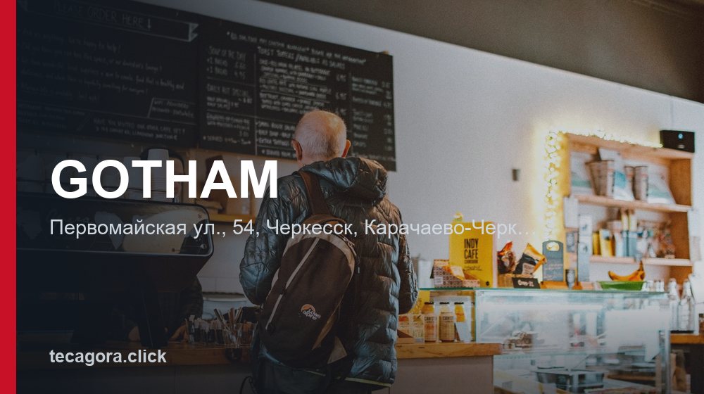 GOTHAM 1 tg gotham cherkessk