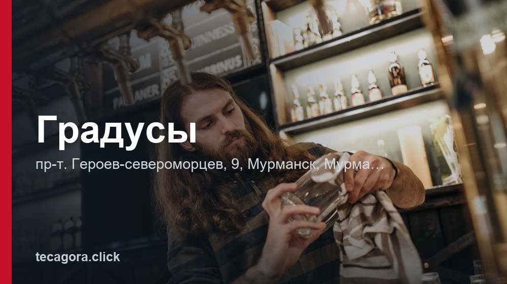 Градусы 1 tg gradusy murmansk