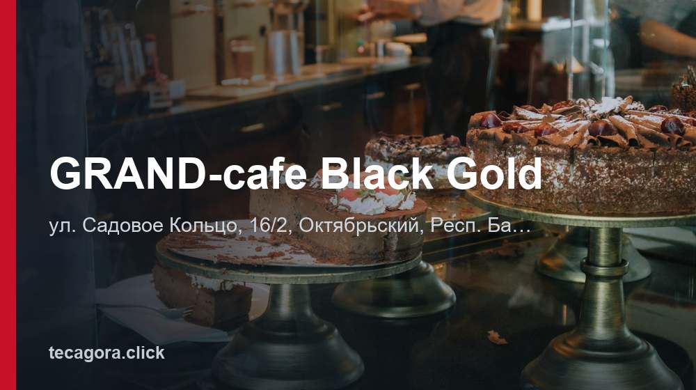 GRAND-cafe Black Gold 1 tg grand cafe black gold oktyabrskiy