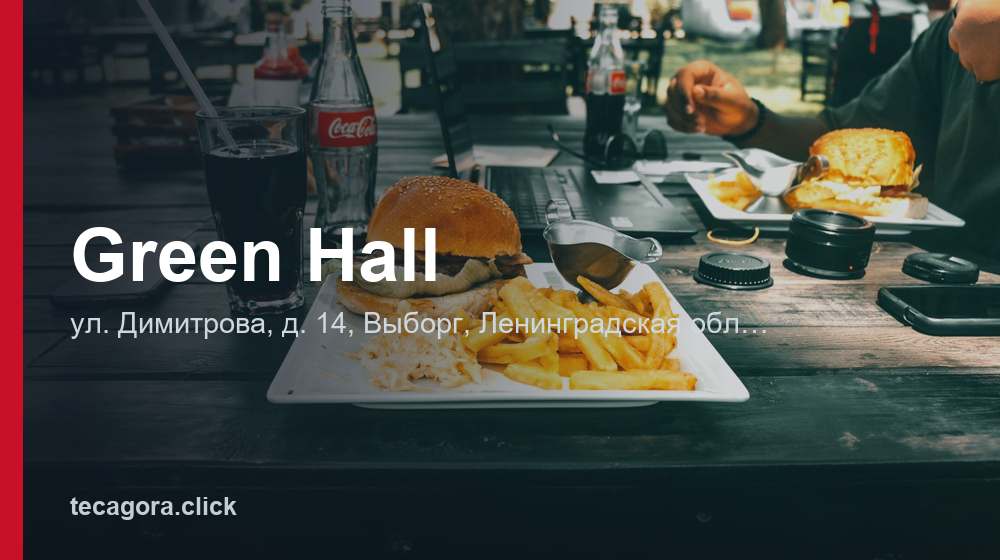 Green Hall 1 tg green hall vyborg