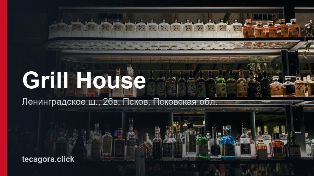 Grill House 1 tg grill house pskov