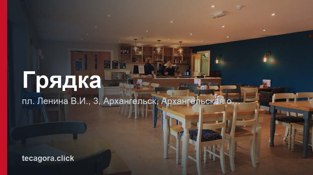 Грядка 1 tg gryadka arhangelsk 1