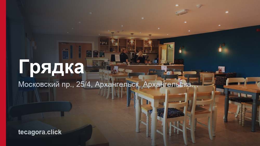 Грядка 1 tg gryadka arhangelsk