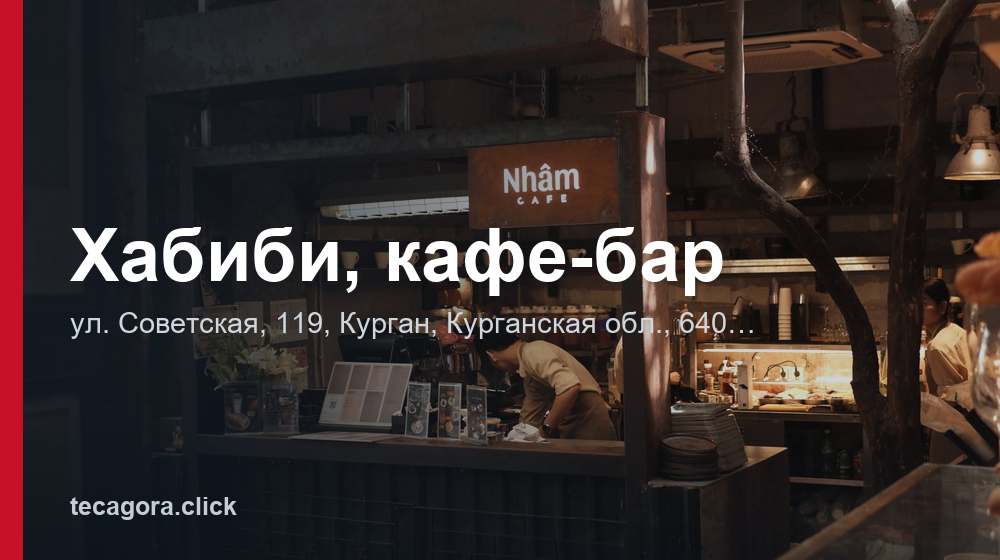 Хабиби, кафе-бар 1 tg habibi kafe bar kurgan
