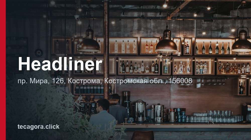 Headliner 1 tg headliner kostroma