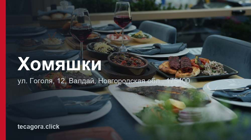 Хомяшки 1 tg homyashki valday