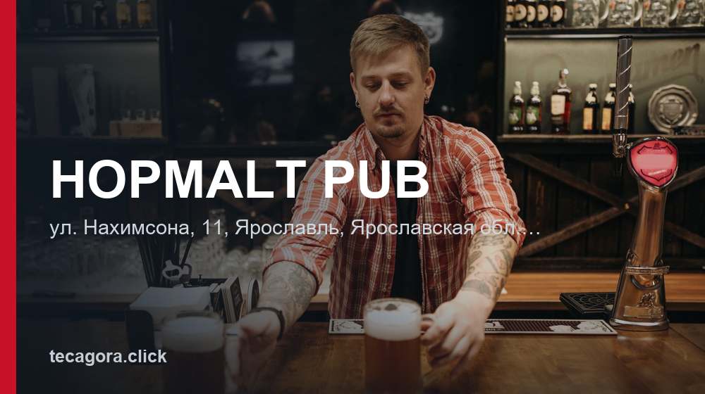 HOPMALT PUB 1 tg hopmalt pub yaroslavl