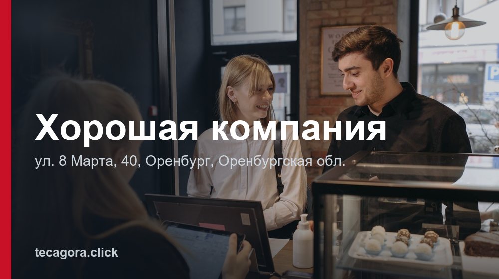 Хорошая компания 1 tg horoshaya kompaniya orenburg 2
