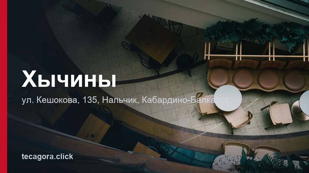 Хычины 1 tg hychiny nalchik