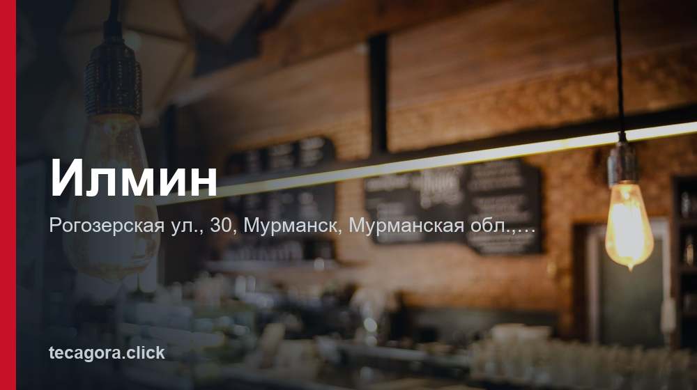 Илмин 1 tg ilmin murmansk