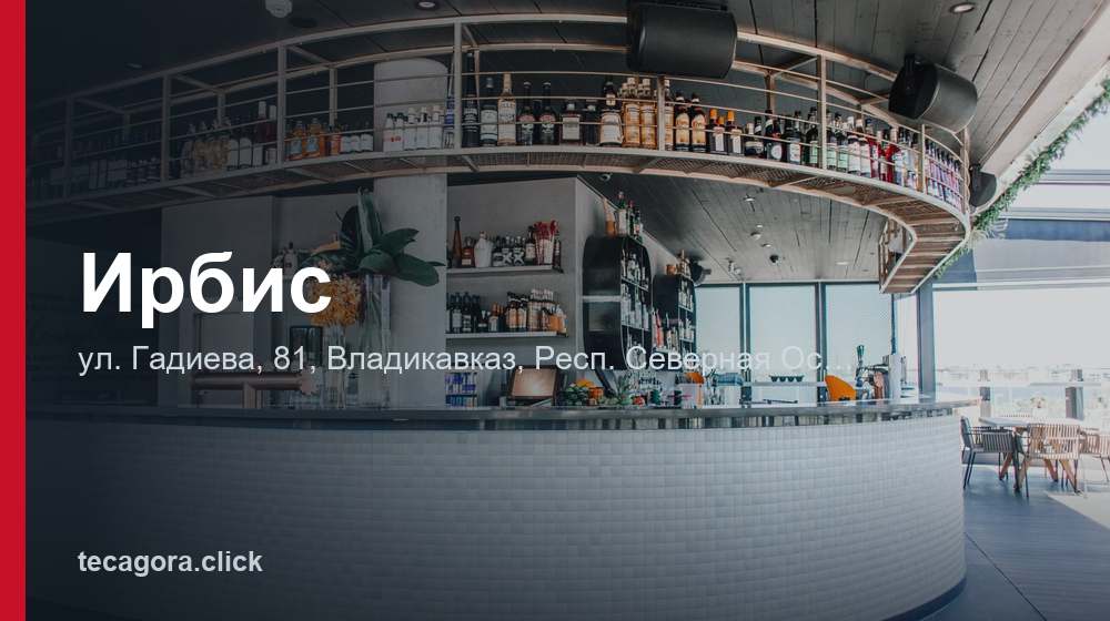 Ирбис 1 tg irbis vladikavkaz