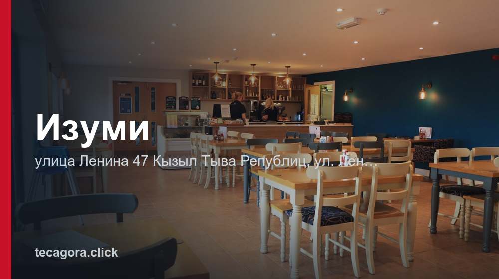 Изуми 1 tg izumi respu blika tyva
