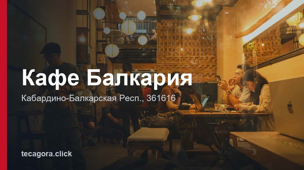 Кафе Балкария 1 tg kafe balkariya kabardino balkarskay