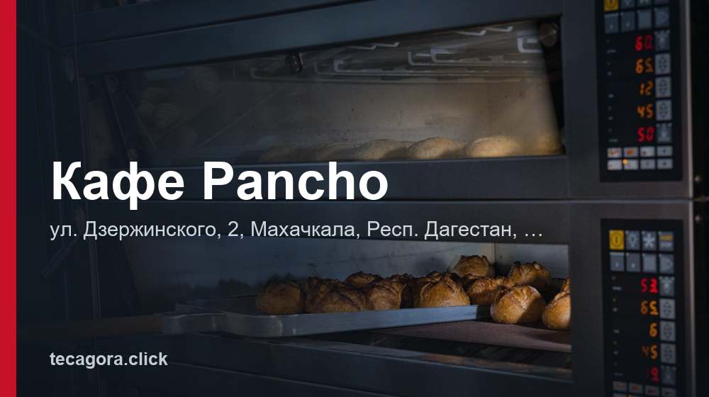 Кафе Pancho 1 tg kafe pancho mahachkala